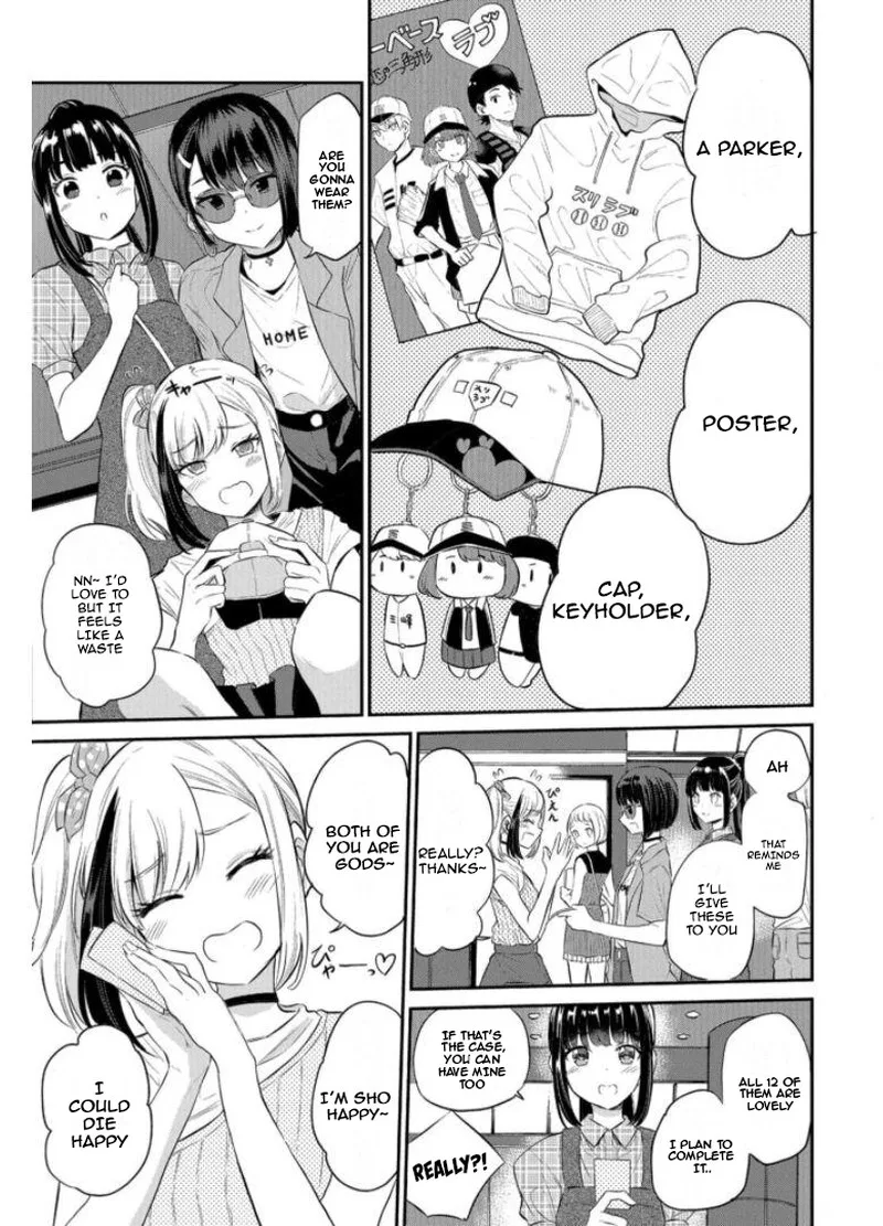 Misetagari no Tsuyuno-chan Chapter 20 page 3