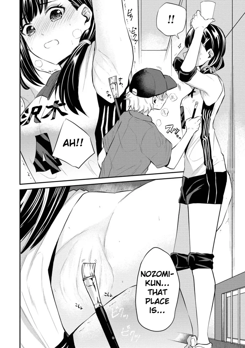 Misetagari no Tsuyuno-chan Chapter 21 page 11