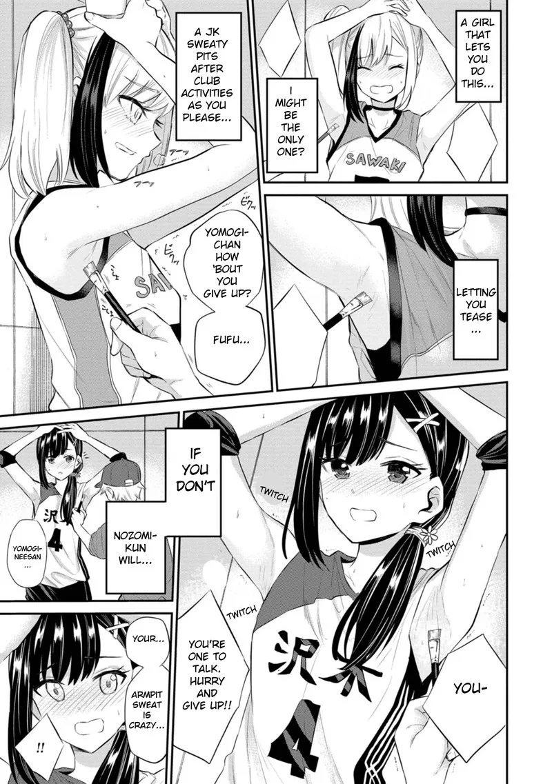 Misetagari no Tsuyuno-chan Chapter 21 page 14