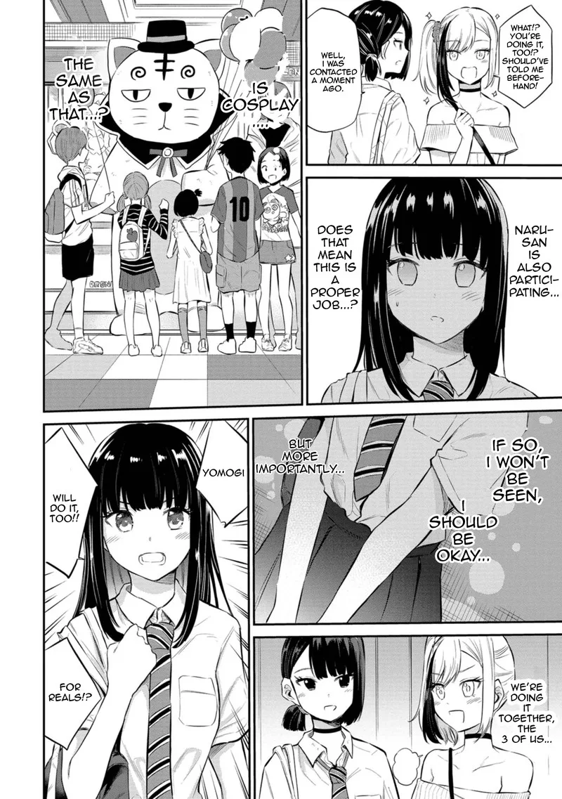 Misetagari no Tsuyuno-chan Chapter 26 page 4