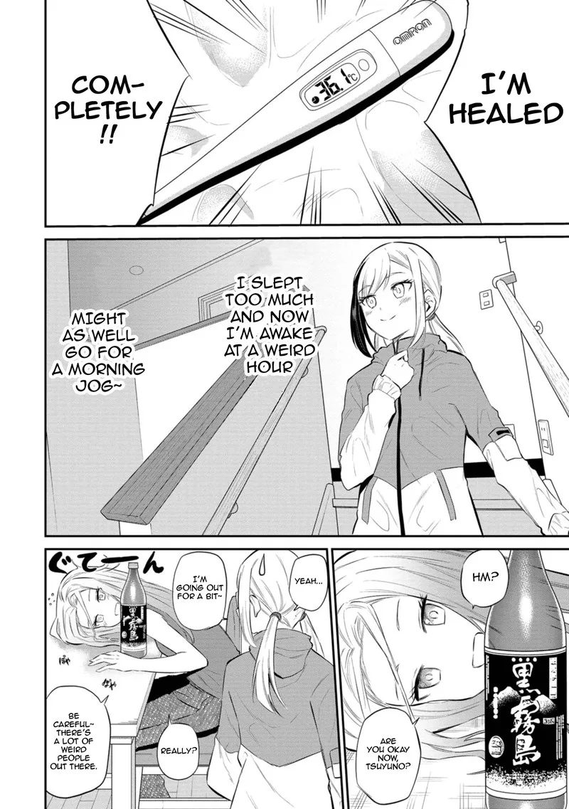 Misetagari no Tsuyuno-chan Chapter 28 page 2