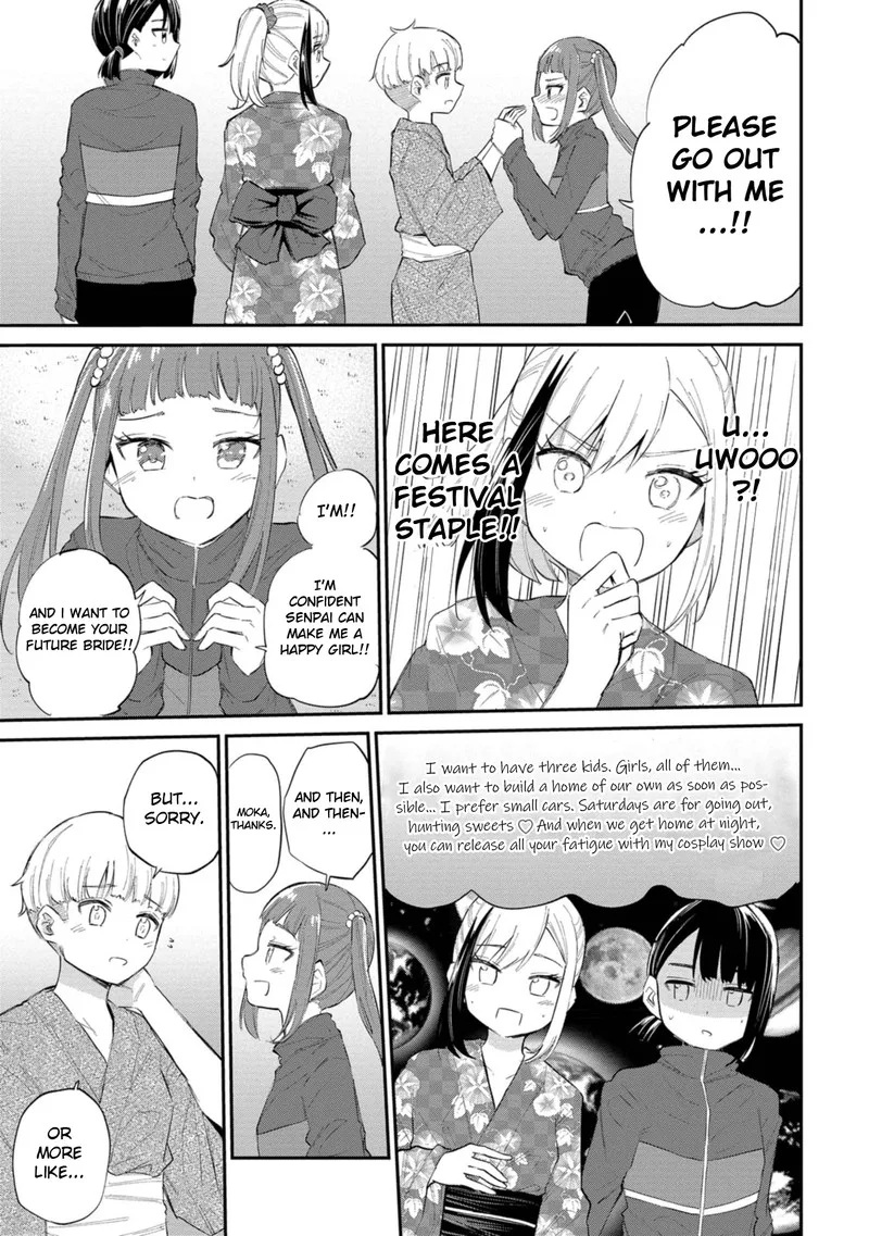 Misetagari no Tsuyuno-chan Chapter 35 page 11