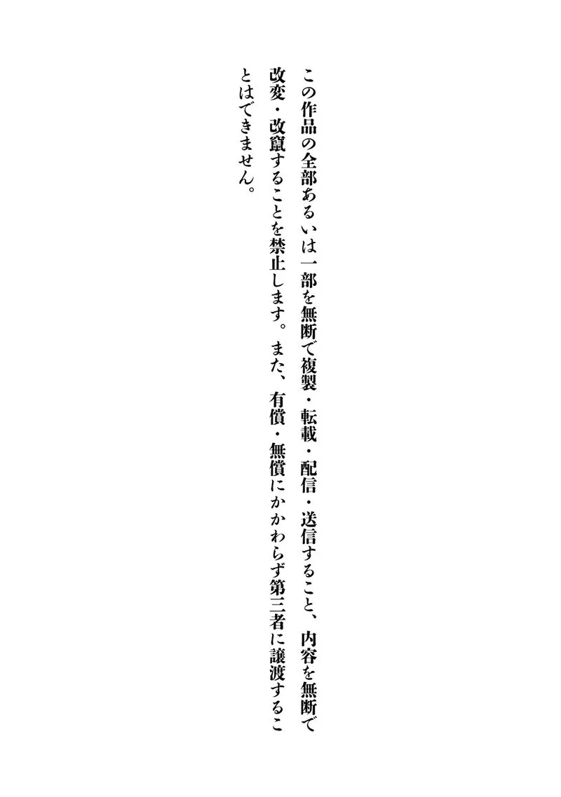 Misetagari no Tsuyuno-chan Chapter 40.5 page 5