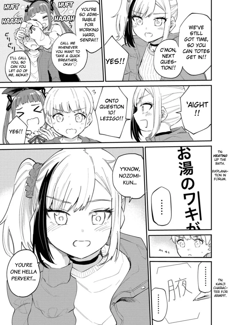 Misetagari no Tsuyuno-chan Chapter 40.5 page 3