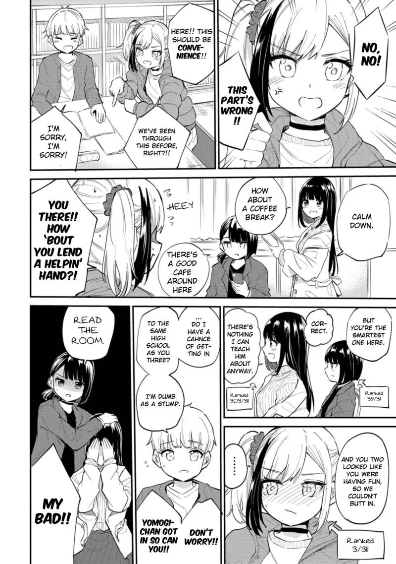 Misetagari no Tsuyuno-chan Chapter 40.5 page 2