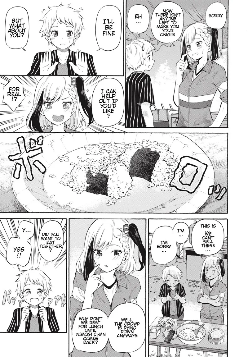 Misetagari no Tsuyuno-chan Chapter 6 page 12