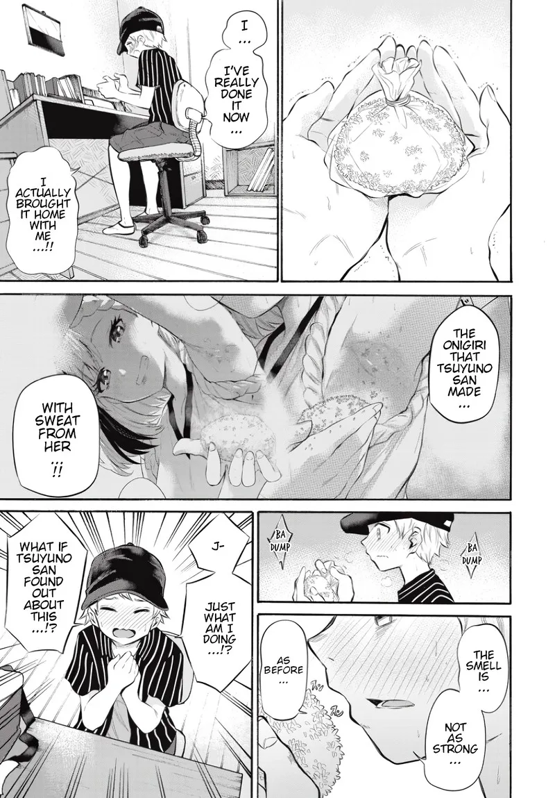 Misetagari no Tsuyuno-chan Chapter 7 page 3