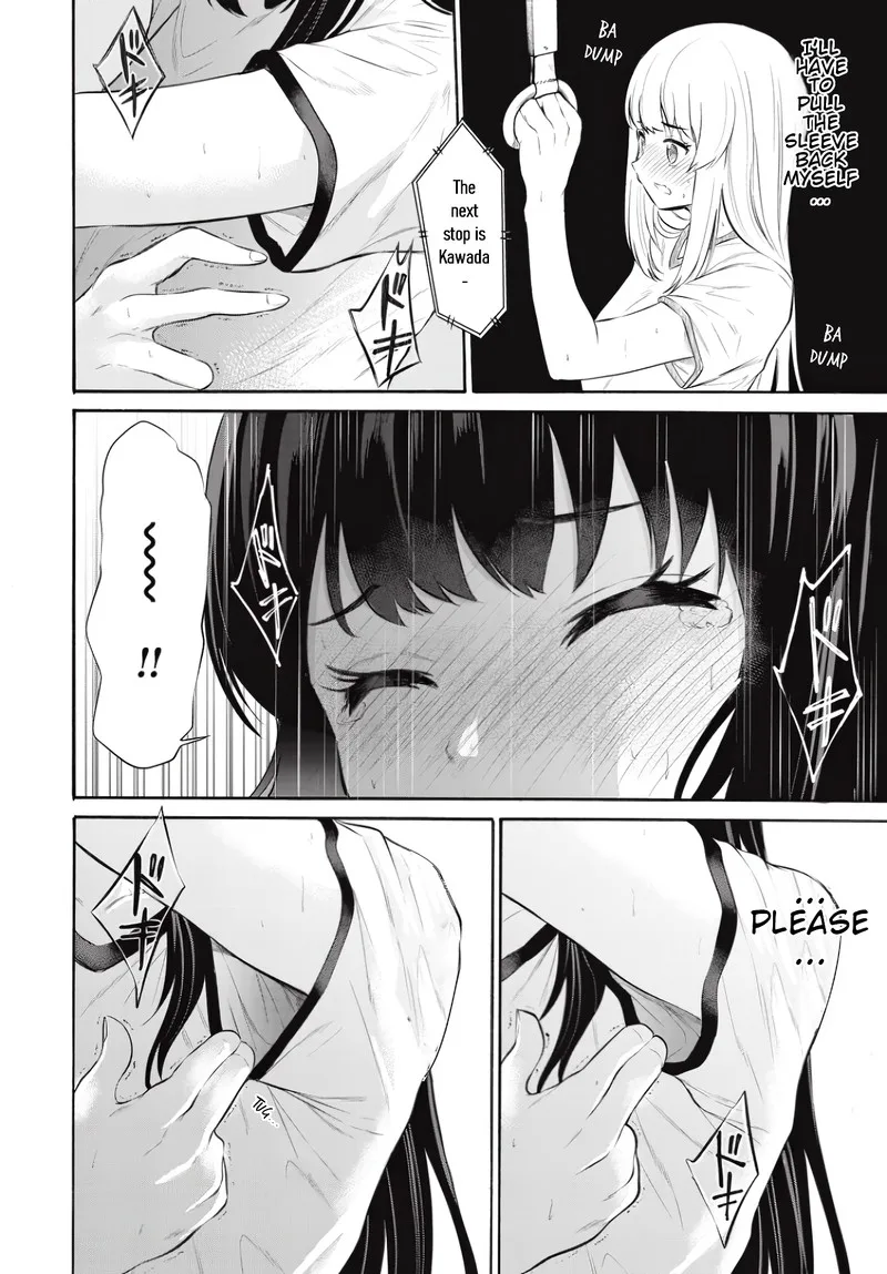Misetagari no Tsuyuno-chan Chapter 7 page 16
