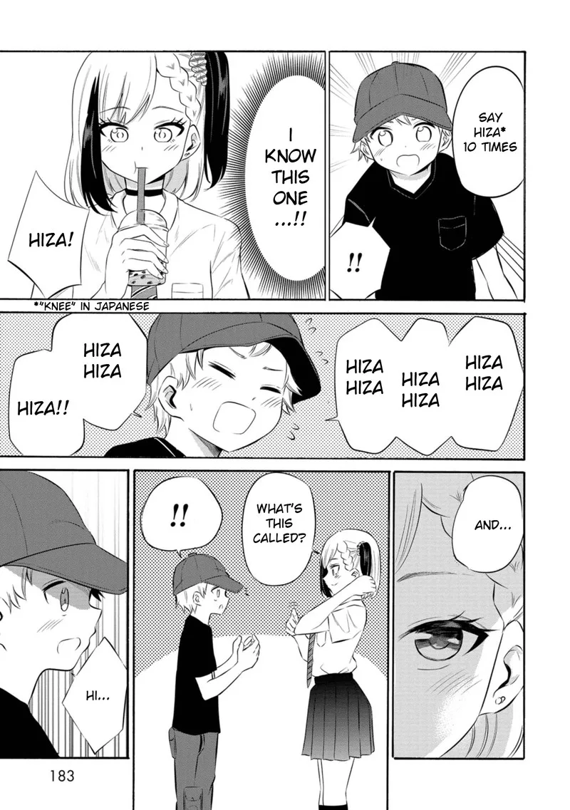 Misetagari no Tsuyuno-chan Chapter 8.5 page 3