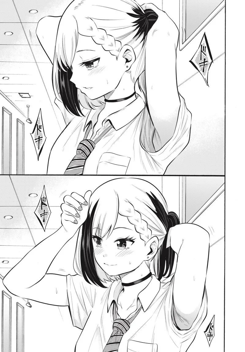 Misetagari no Tsuyuno-chan Chapter 8 page 13