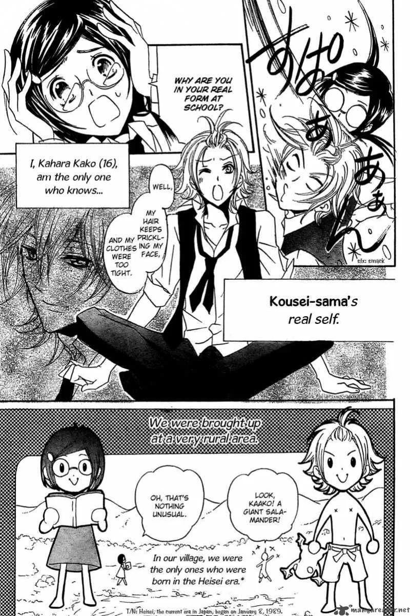 Mishounen Produce Chapter 1 page 7