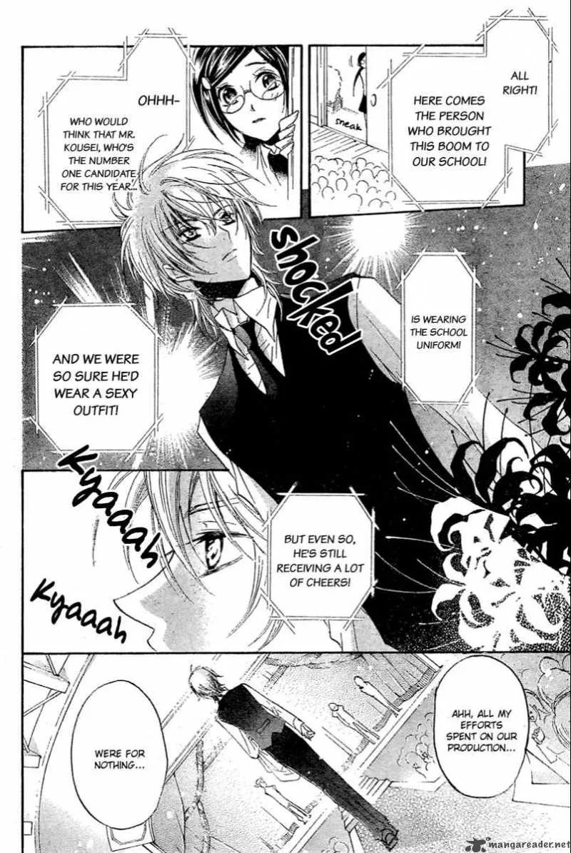 Mishounen Produce Chapter 1 page 33