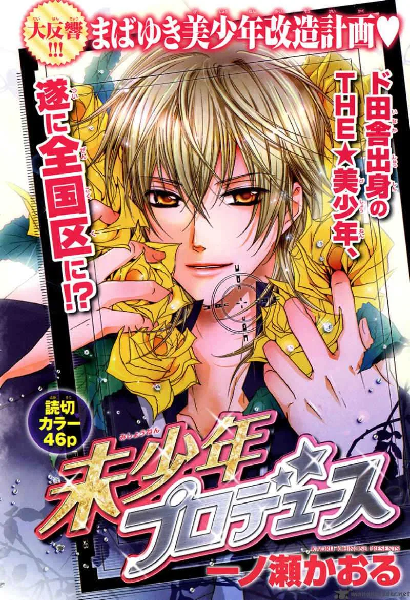 Mishounen Produce Chapter 3 page 4