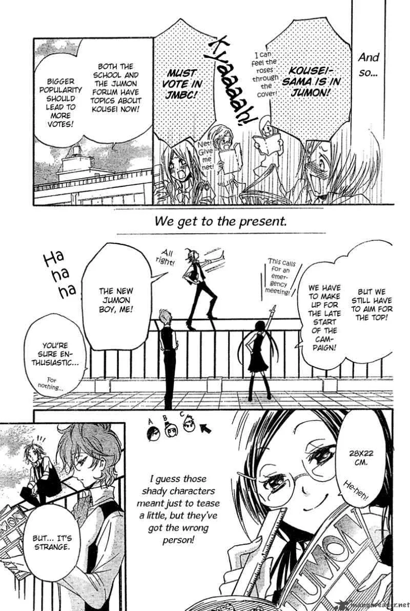 Mishounen Produce Chapter 3 page 23