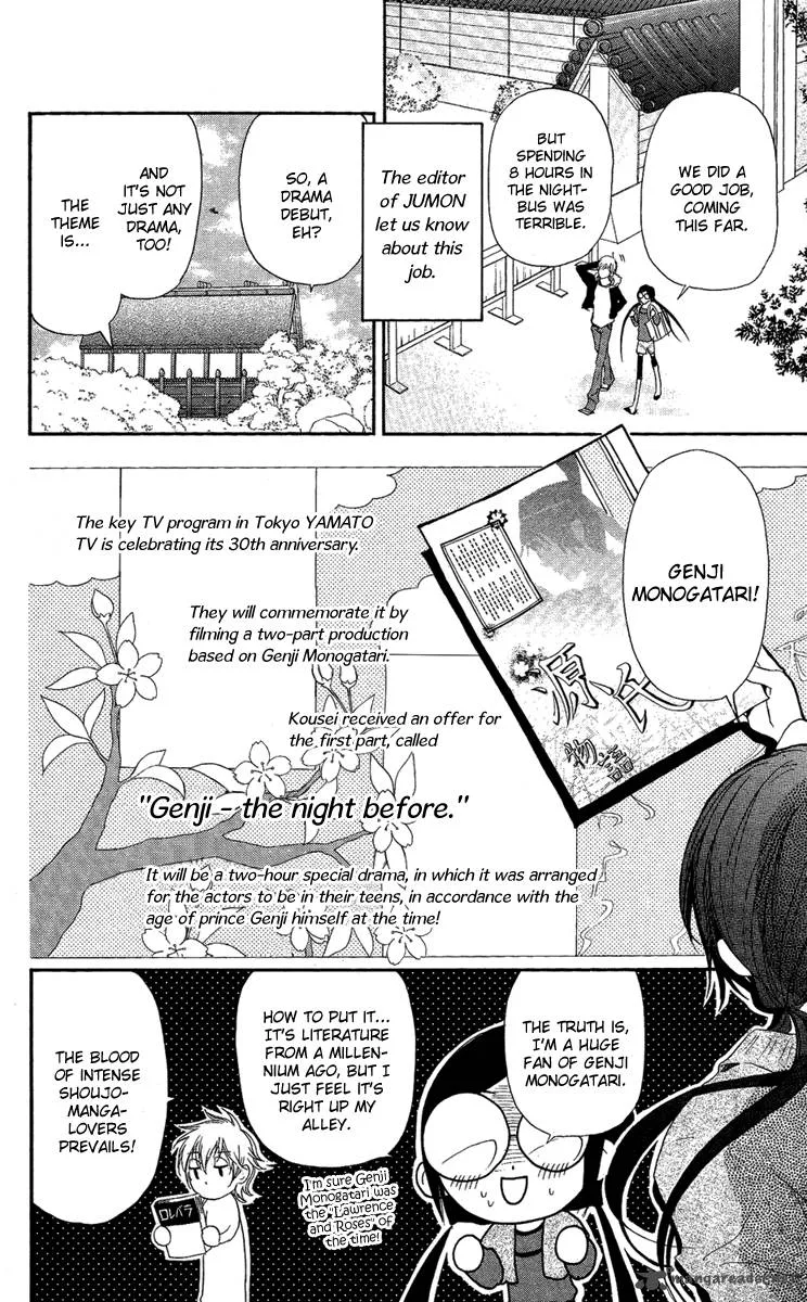 Mishounen Produce Chapter 7 page 5