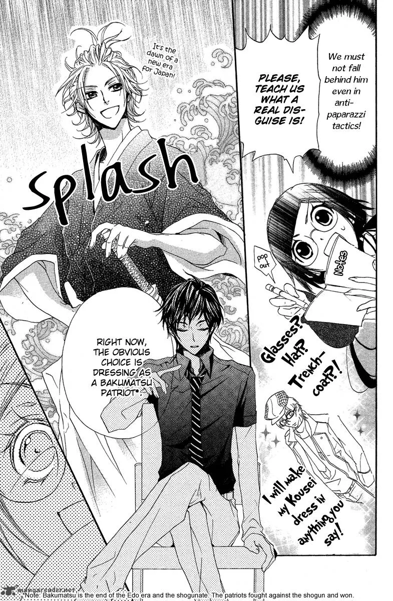Mishounen Produce Chapter 9 page 22
