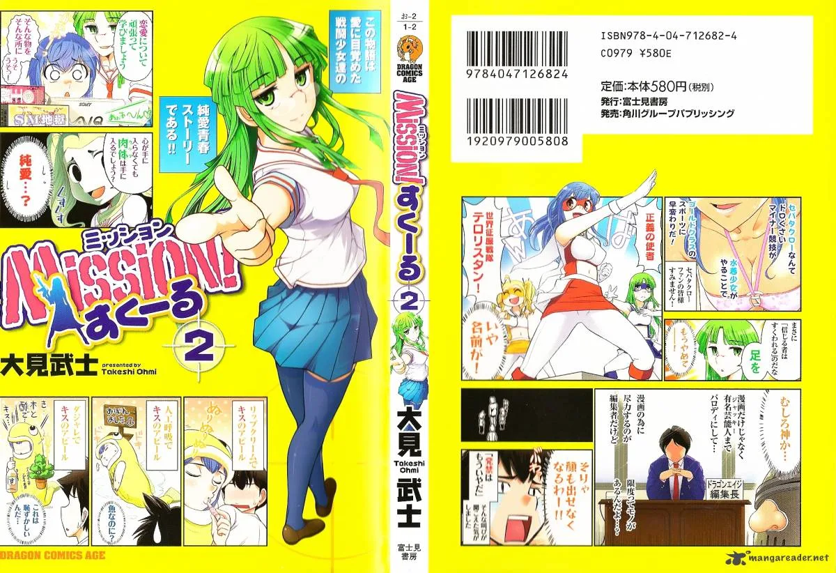 Mission School Chapter 7 page 1