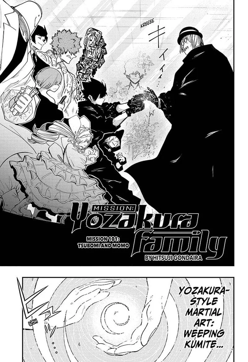 Mission: Yozakura Family Chapter 101 page 1