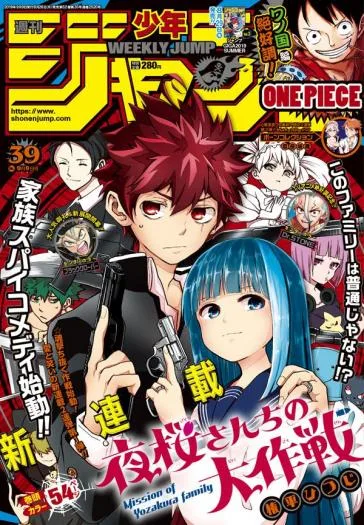 Mission: Yozakura Family cover
