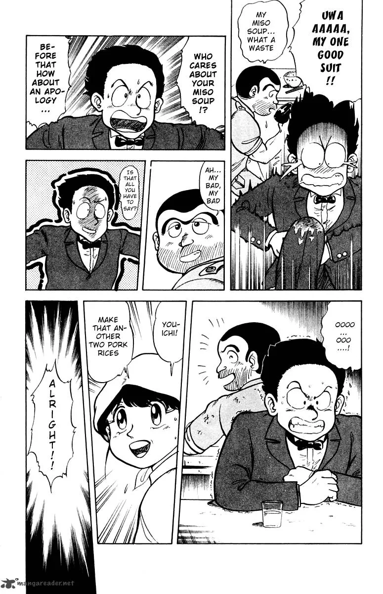 Mister Ajikko Chapter 1 page 14