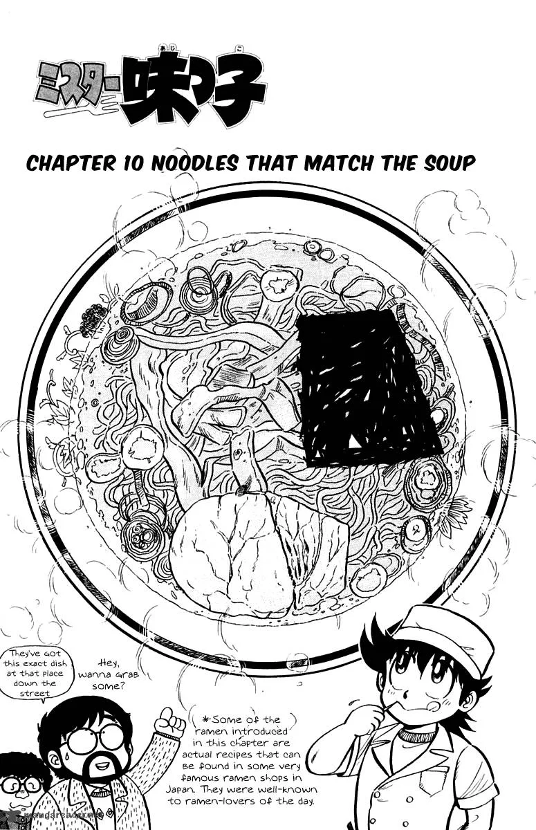 Mister Ajikko Chapter 10 page 1