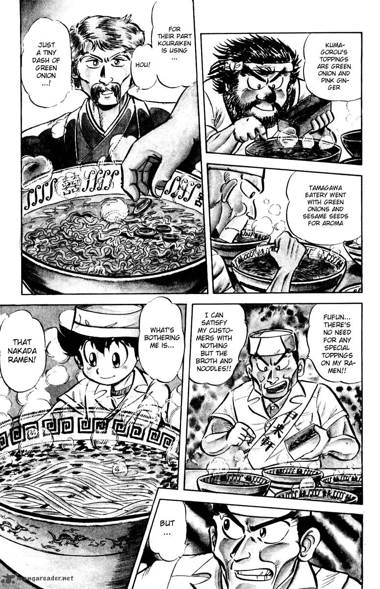 Mister Ajikko Chapter 11 page 3