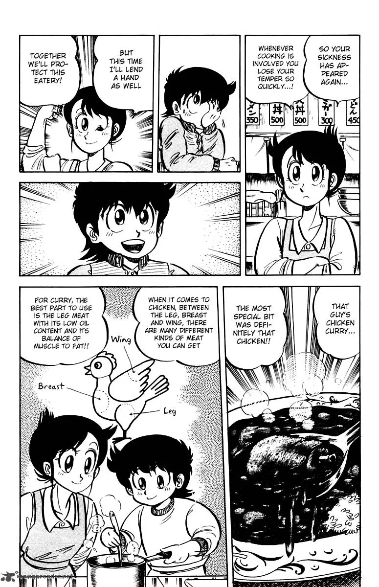 Mister Ajikko Chapter 12 page 12