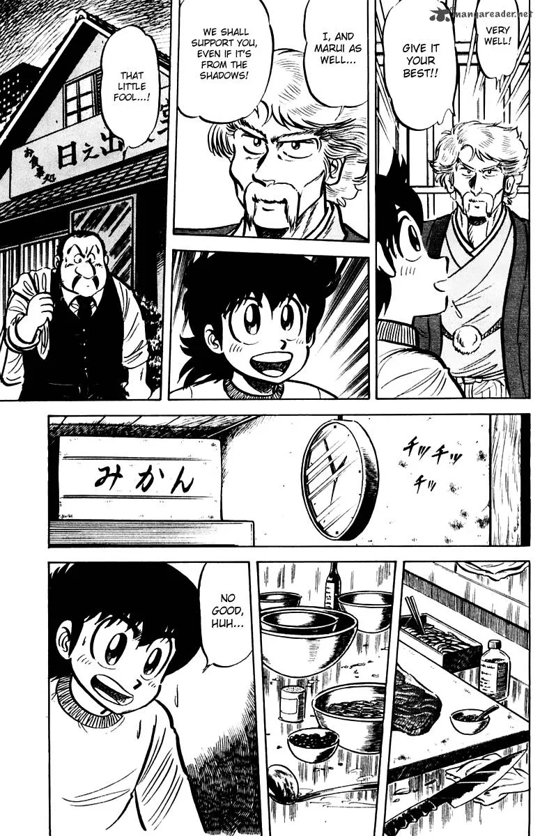 Mister Ajikko Chapter 18 page 17