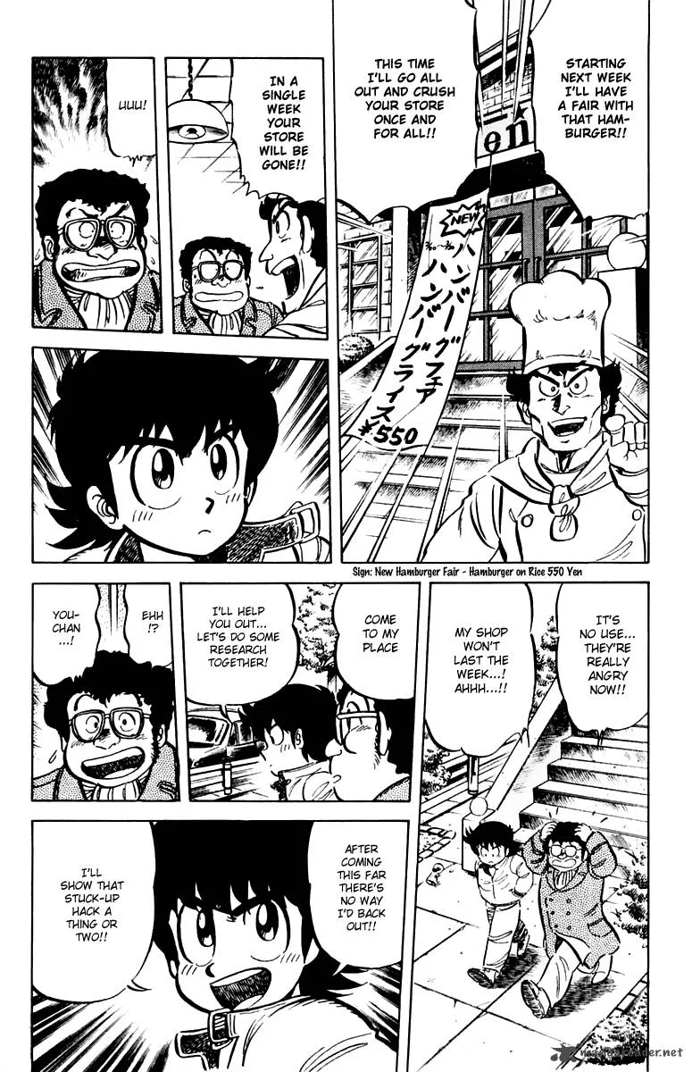 Mister Ajikko Chapter 25 page 12