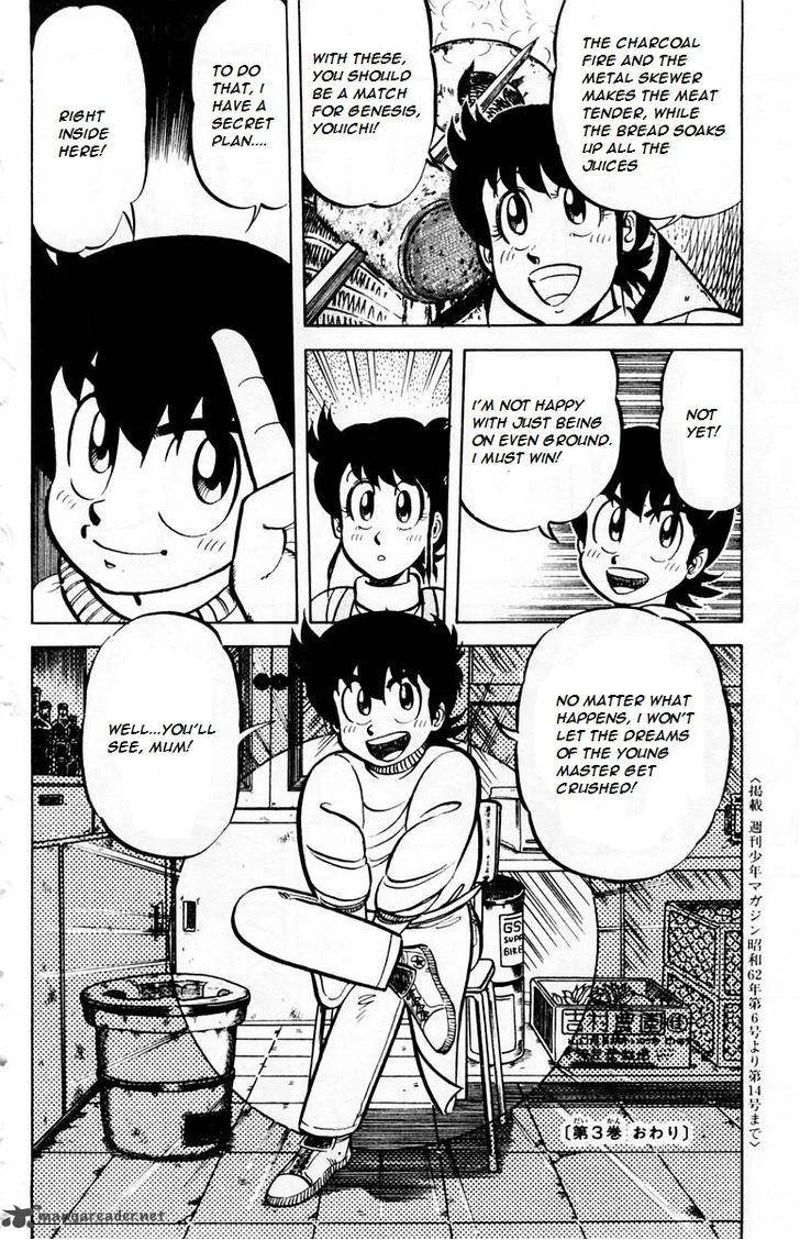 Mister Ajikko Chapter 26 page 21