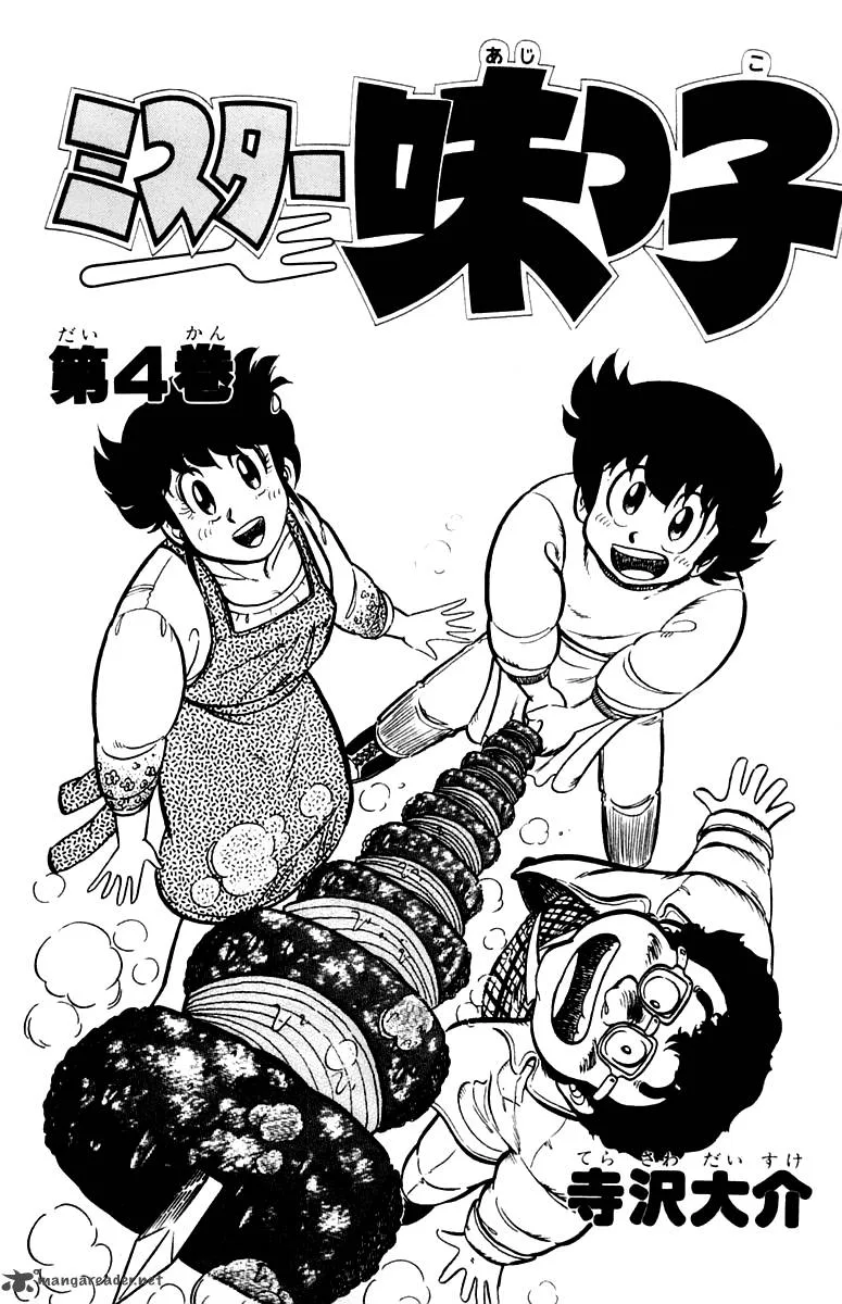 Mister Ajikko Chapter 28 page 2