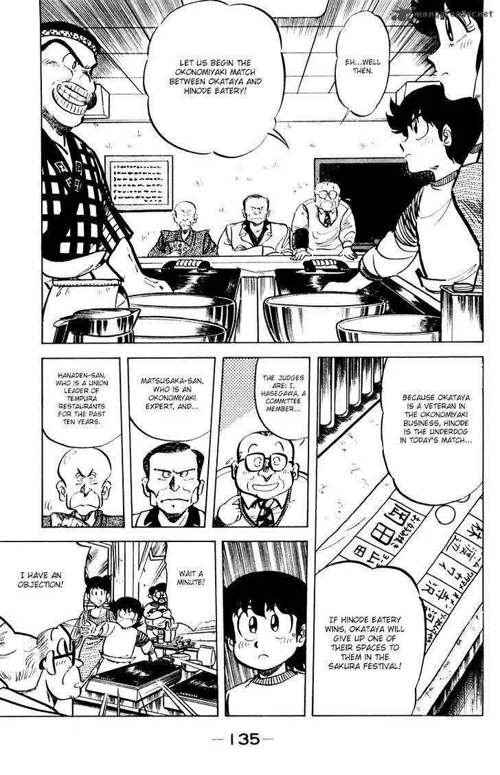 Mister Ajikko Chapter 33 page 3