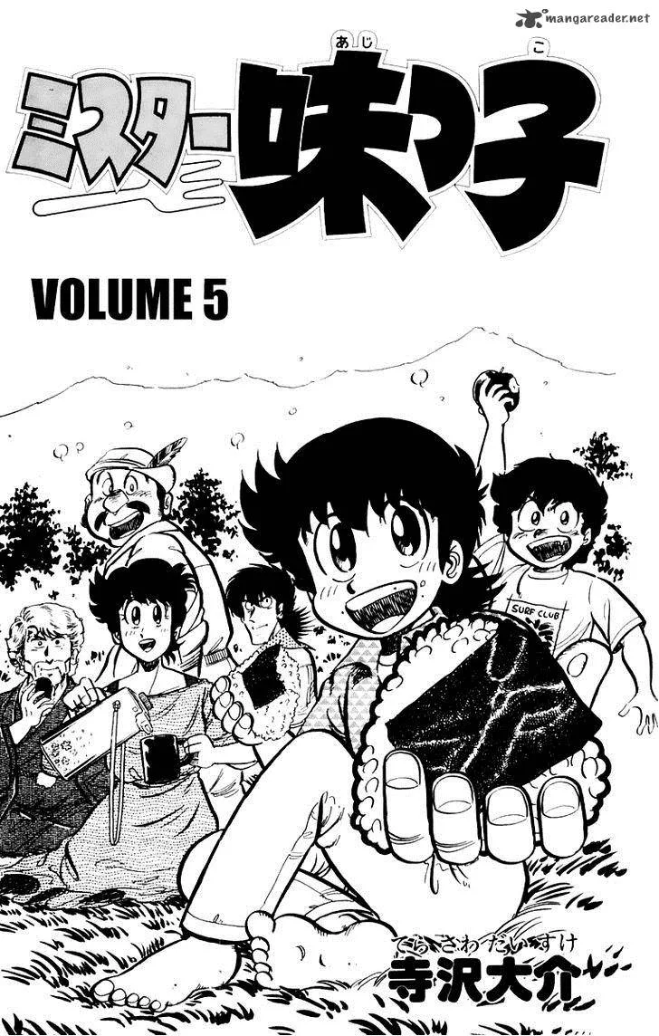 Mister Ajikko Chapter 36 page 2