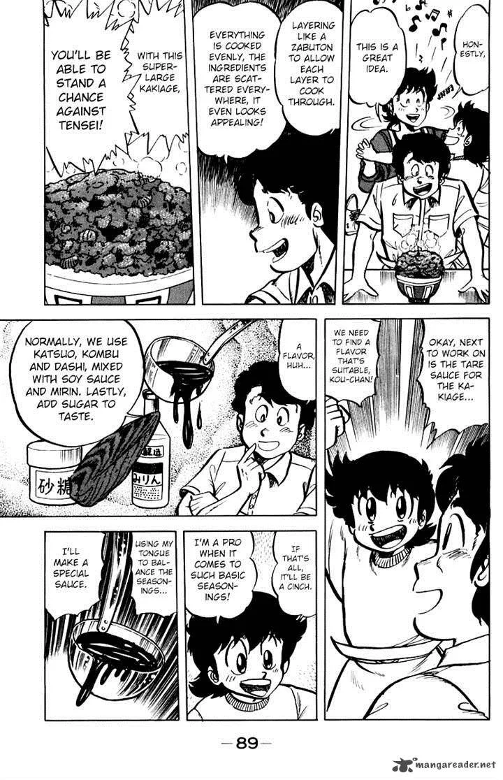 Mister Ajikko Chapter 40 page 7
