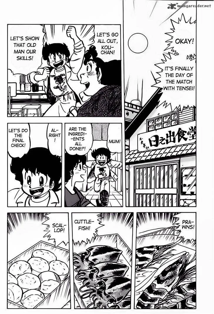 Mister Ajikko Chapter 41 page 1