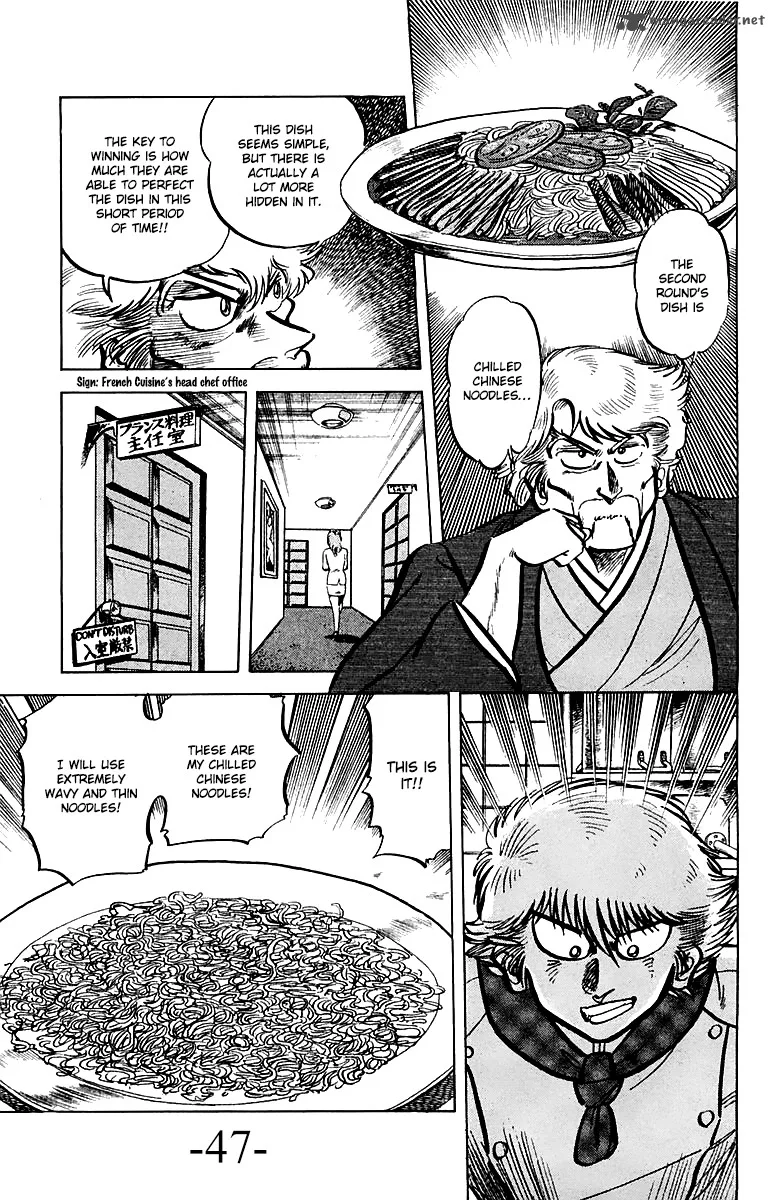 Mister Ajikko Chapter 47 page 3