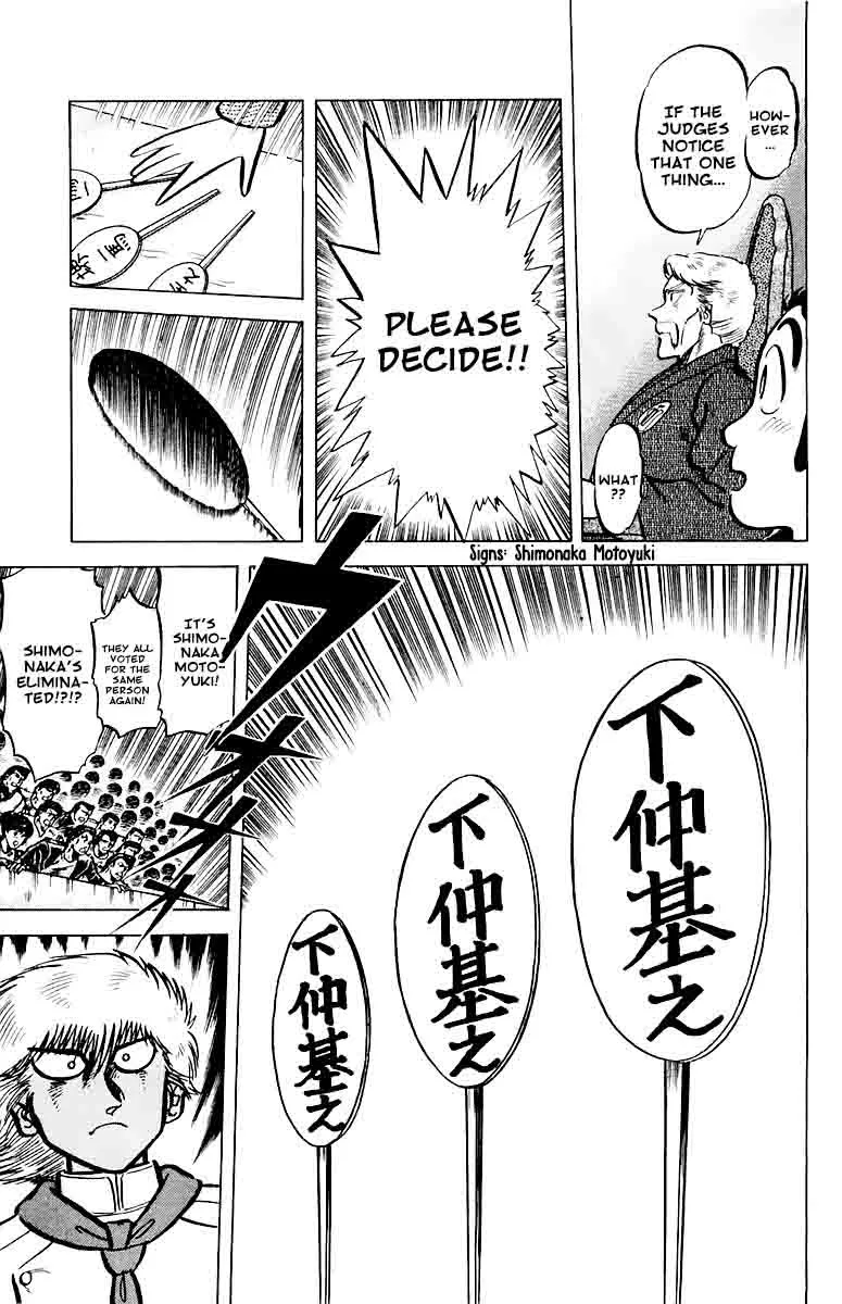 Mister Ajikko Chapter 48 page 17