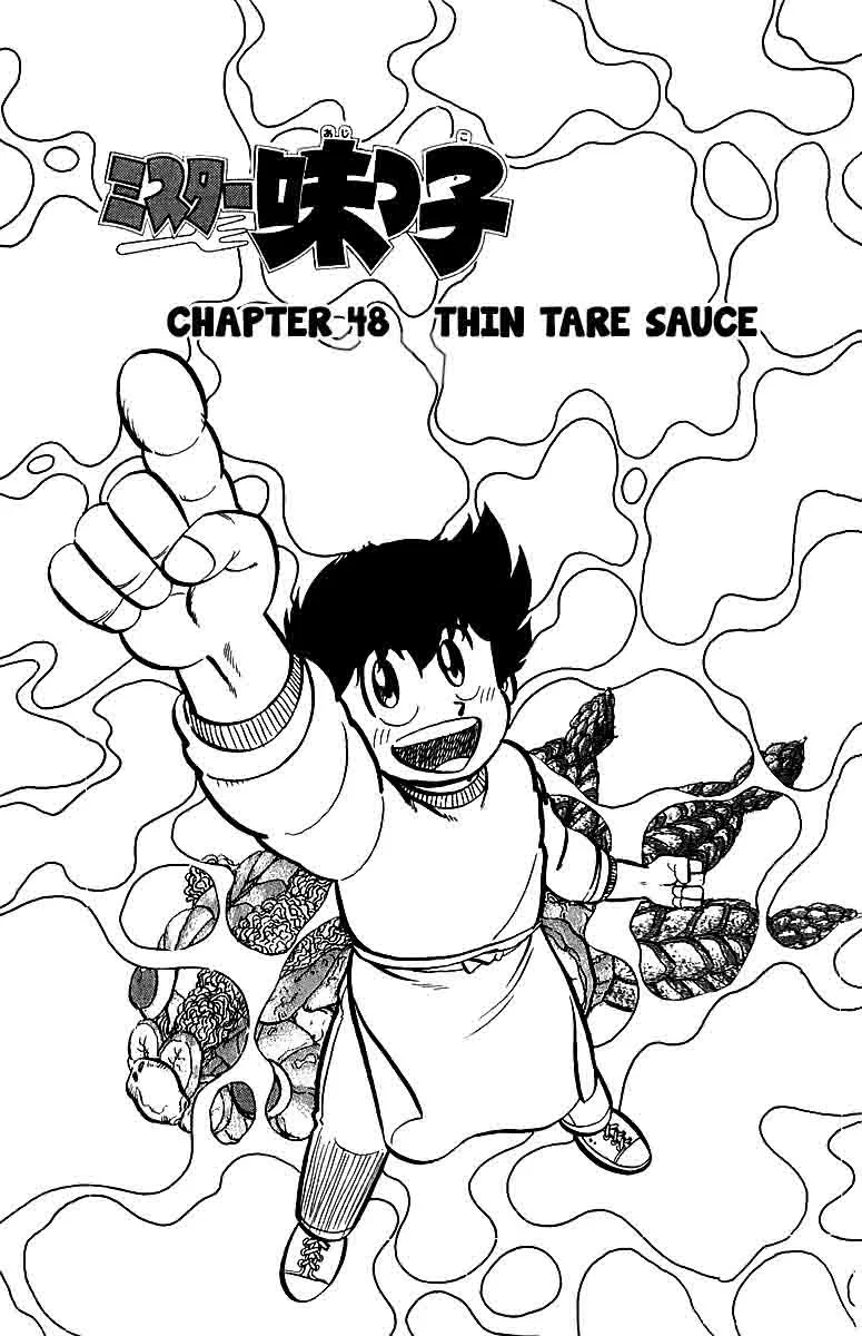 Mister Ajikko Chapter 48 page 1