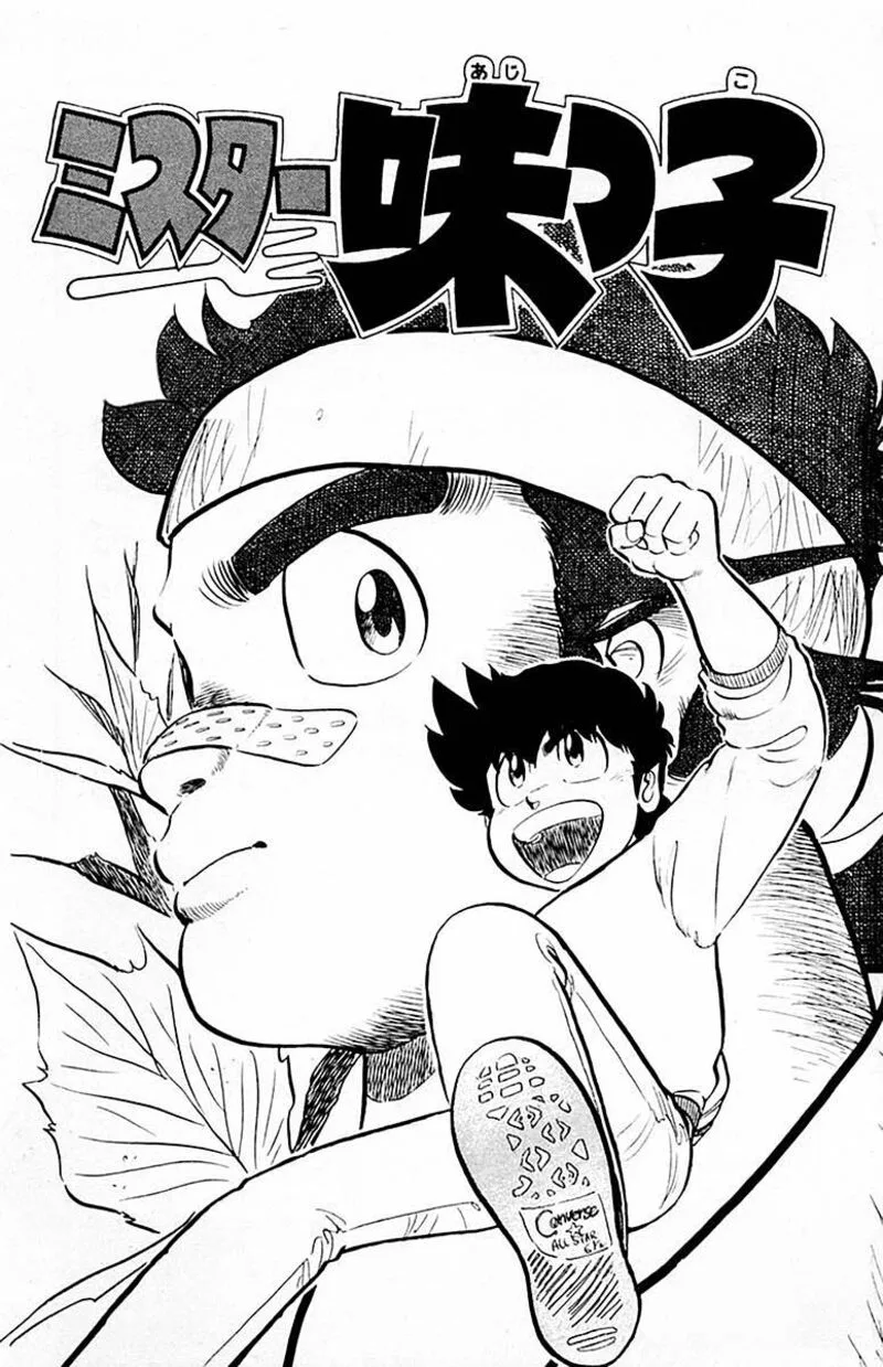 Mister Ajikko Chapter 63 page 4