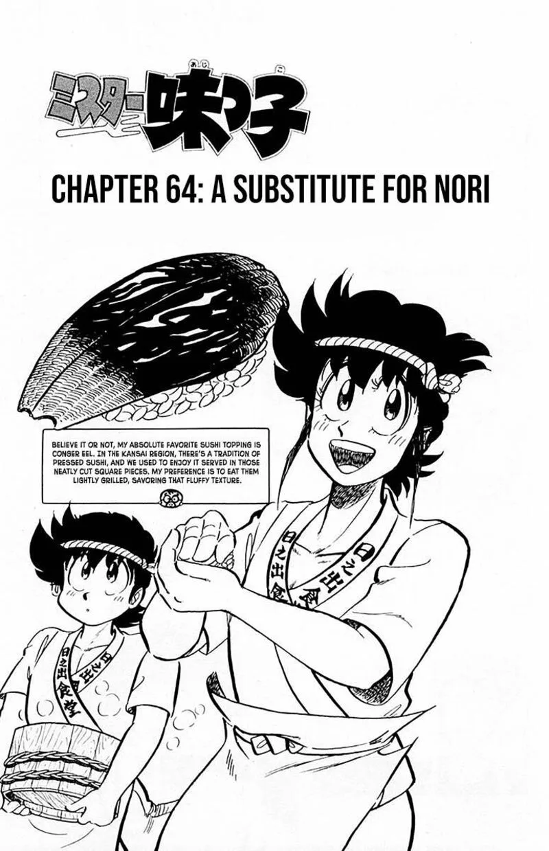 Mister Ajikko Chapter 64 page 2