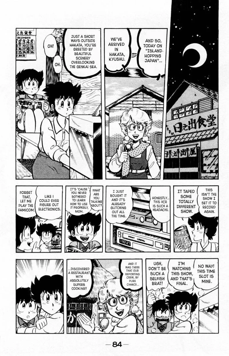 Mister Ajikko Chapter 67 page 3