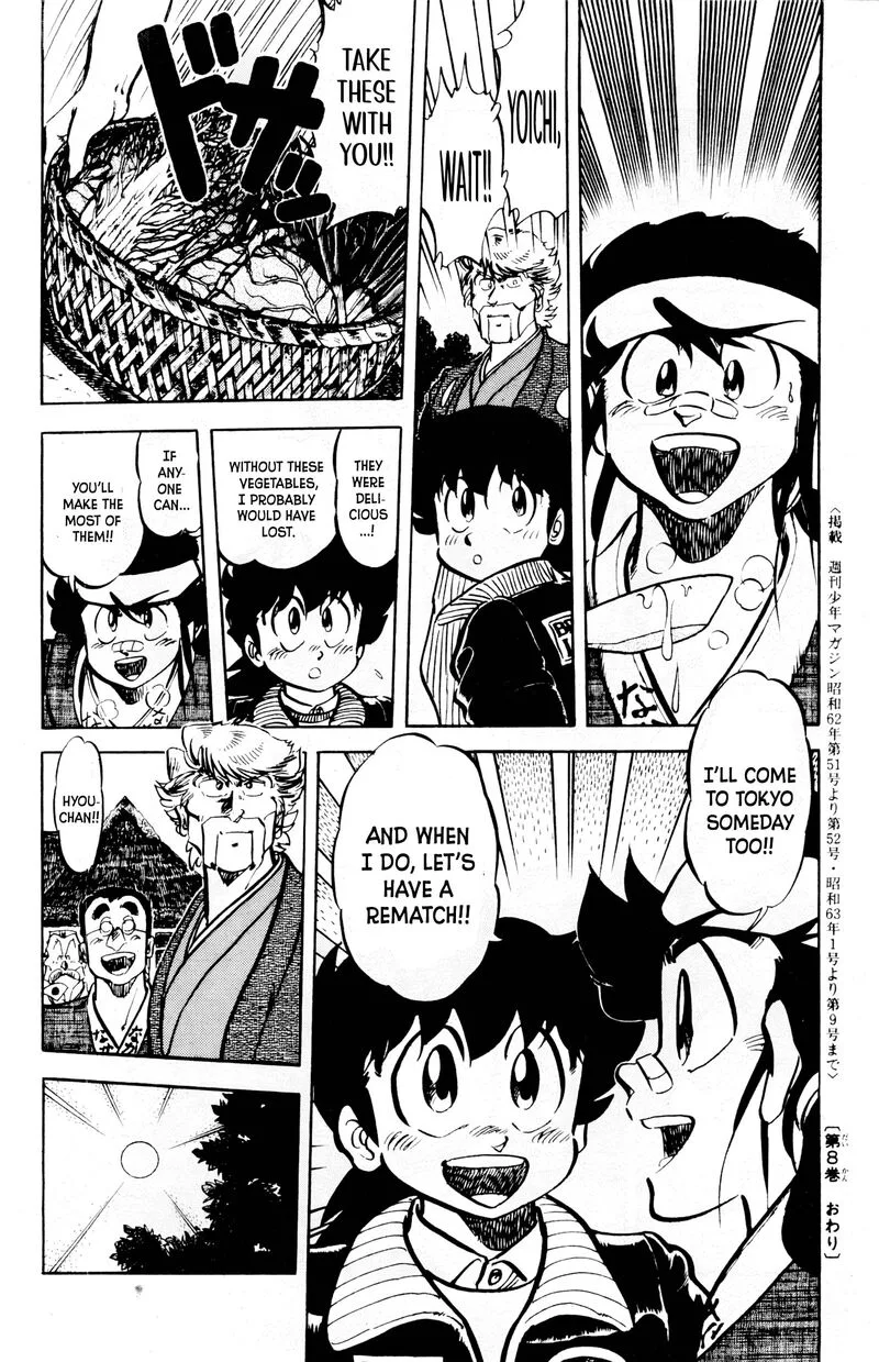 Mister Ajikko Chapter 71 page 21