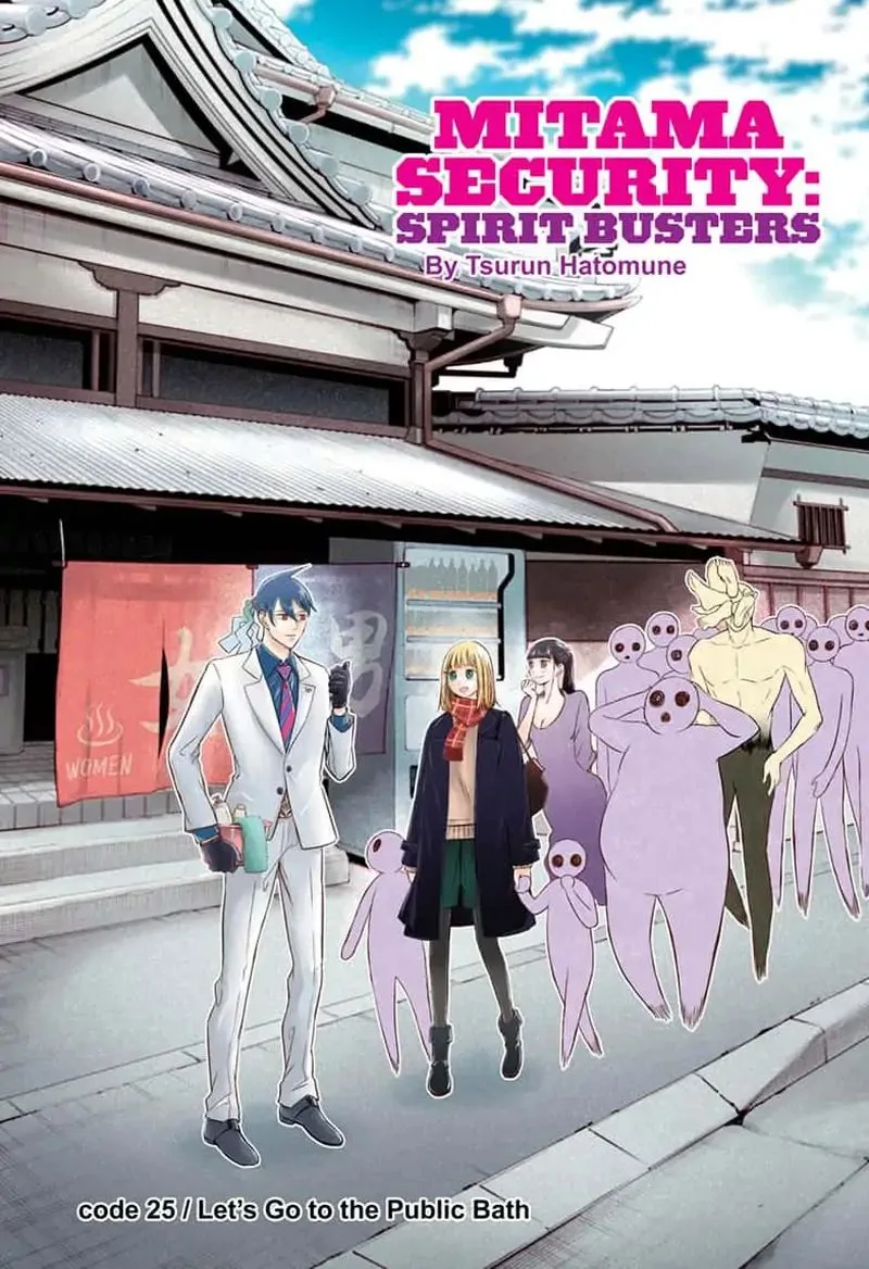 Mitama Security: Spirit Busters Chapter 25 page 1