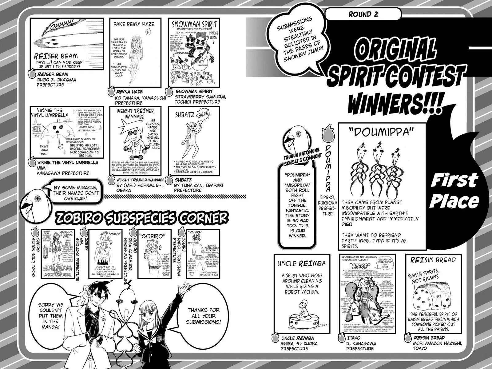 Mitama Security: Spirit Busters Chapter 47.7 page 18