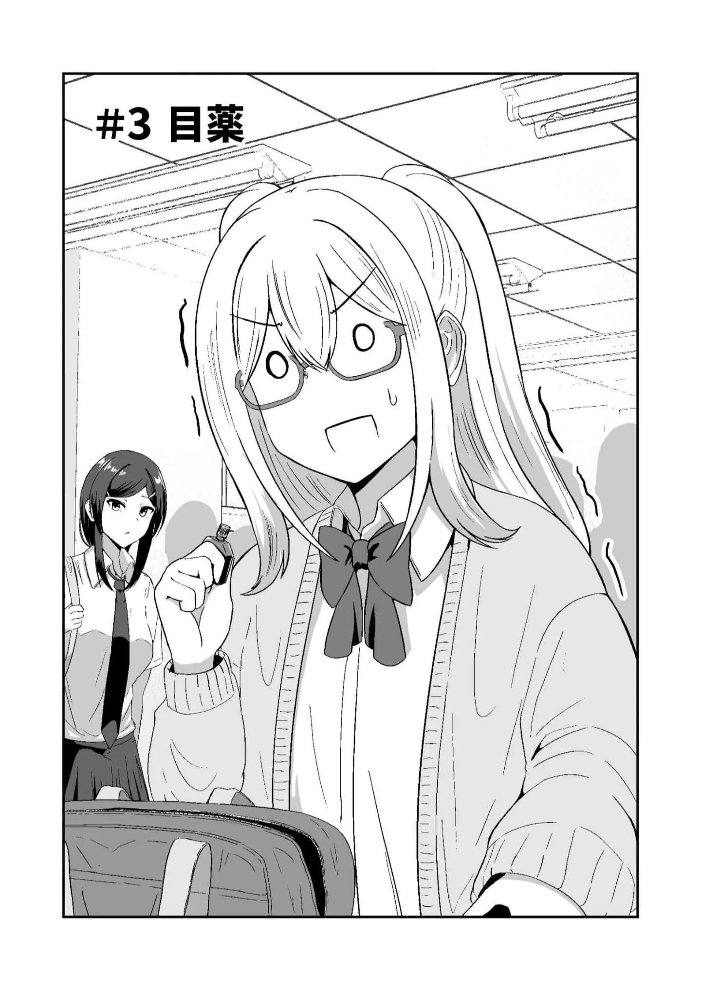 Mitame to Urahara Chapter 3 page 1
