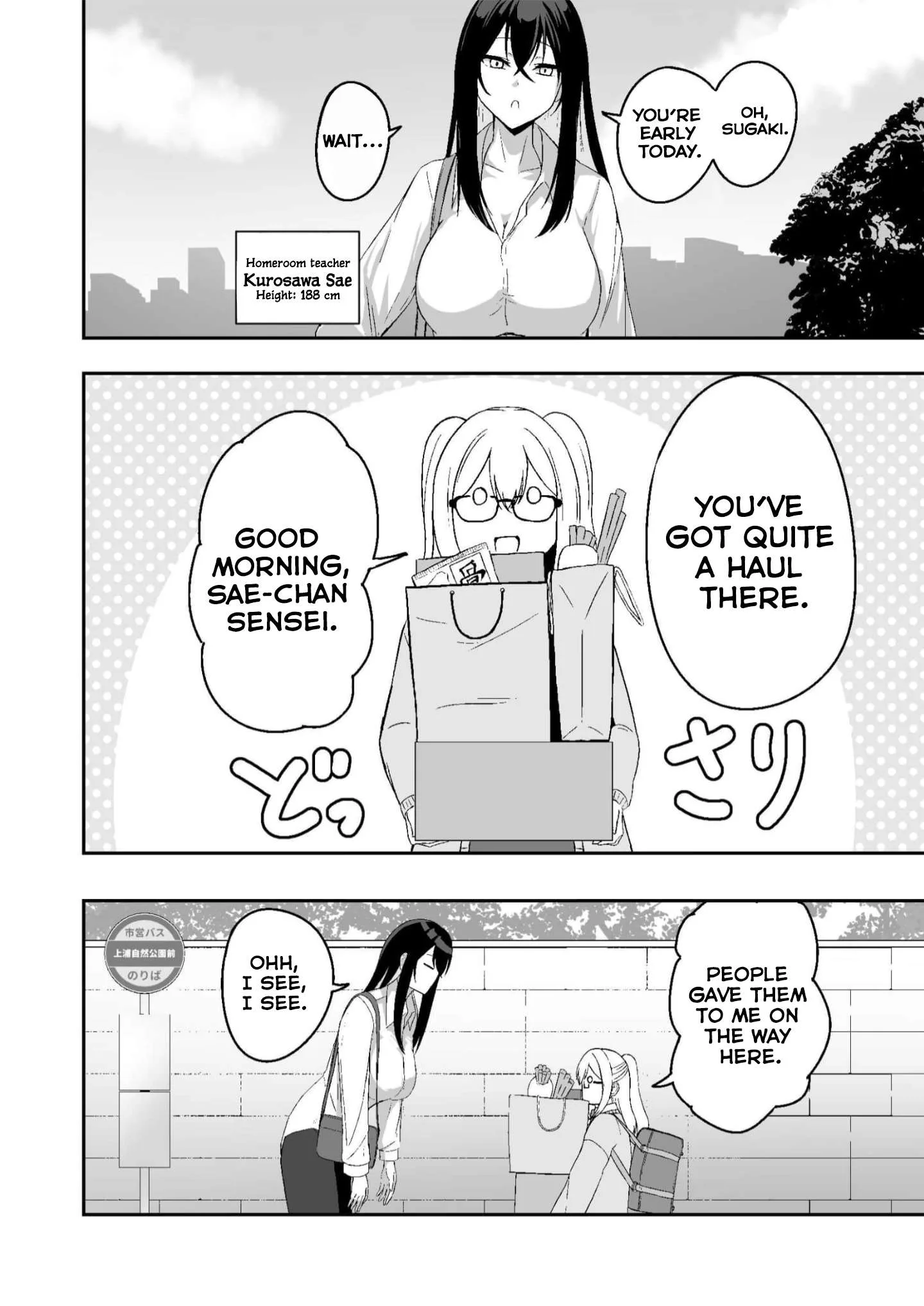 Mitame to Urahara Chapter 8 page 4