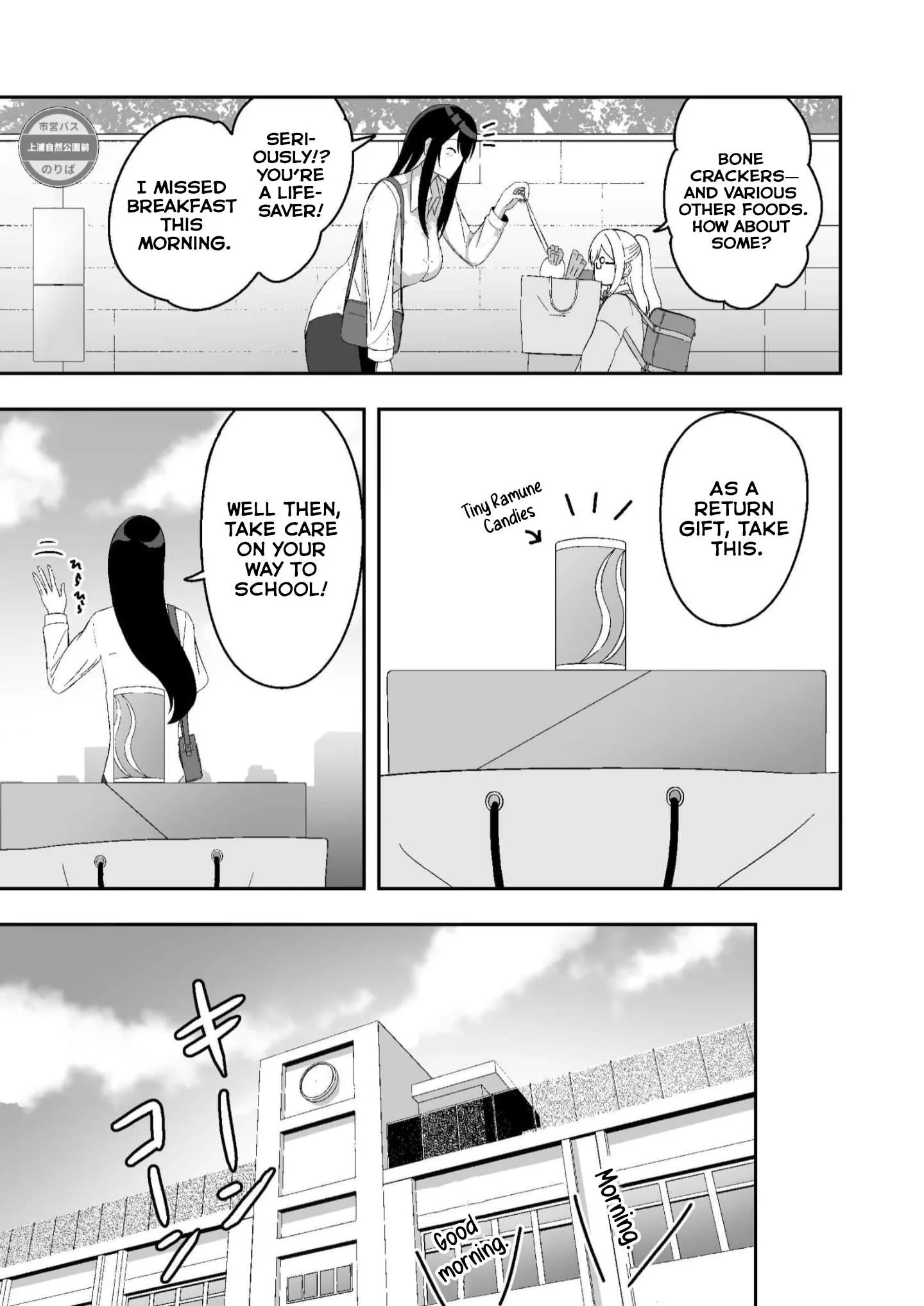 Mitame to Urahara Chapter 8 page 5