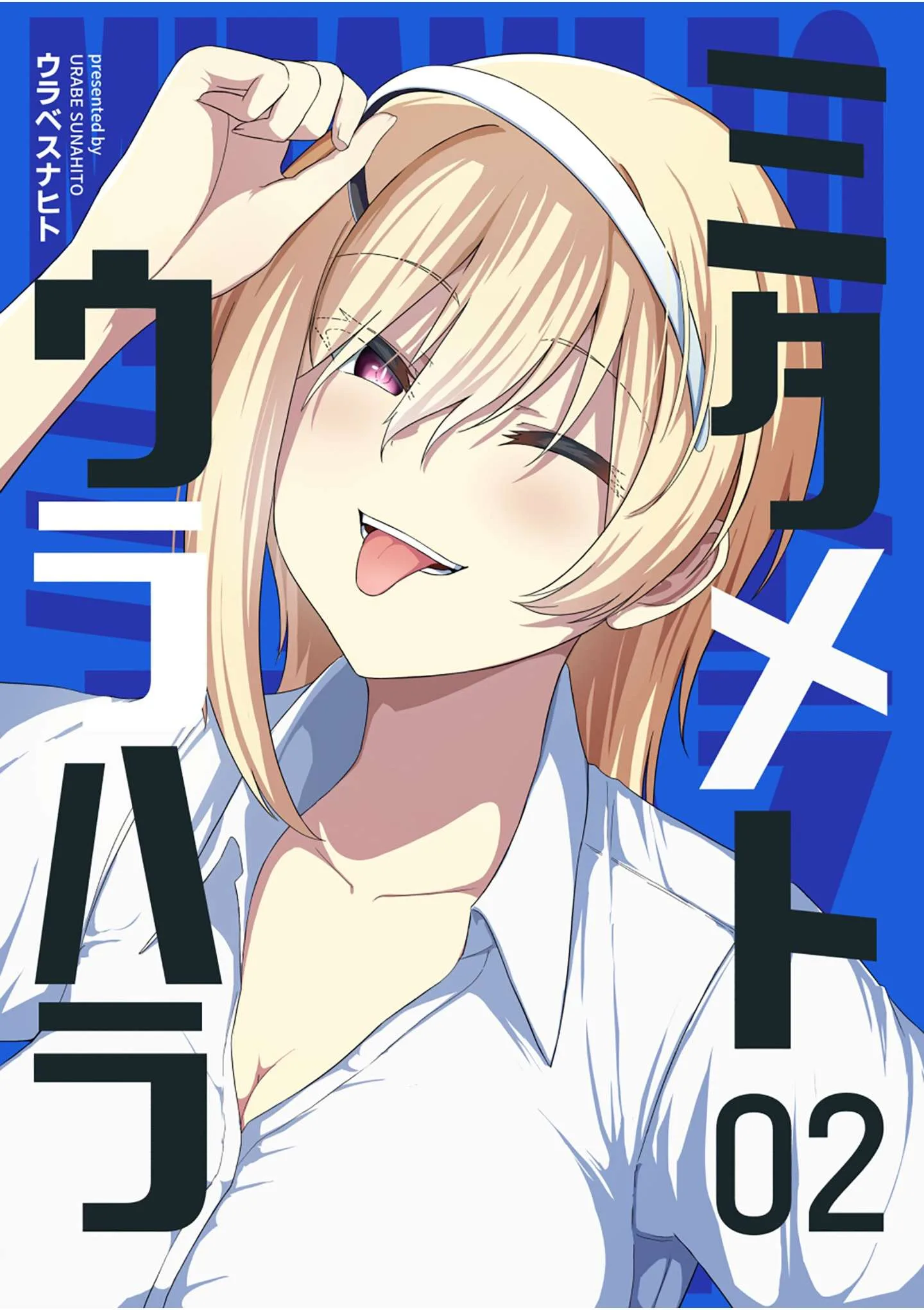 Mitame to Urahara Chapter 9 page 1