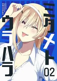 Mitame to Urahara cover