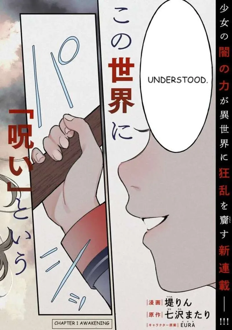 Mitsuba no Monogatari Chapter 1 page 2